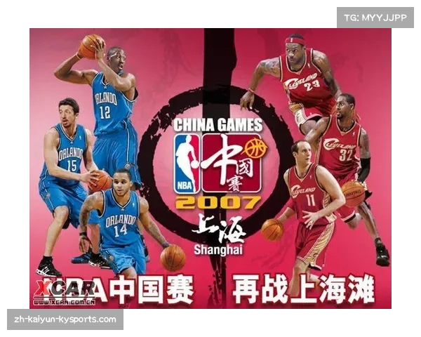 NBA校园计划拓展亚洲 中国赛有望重启